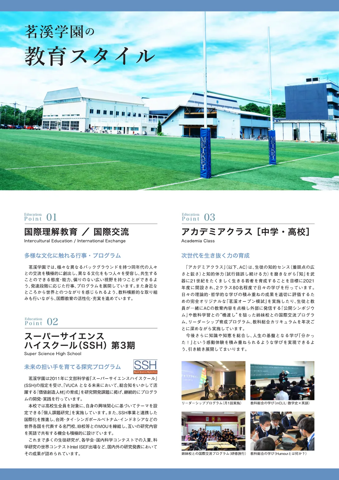 학교 안내 리플릿 2쪽