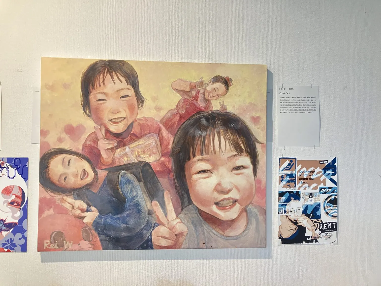 「졸업 제작 회화 코스·입체 코스 46회생(구 고2)」 전시 작품 4