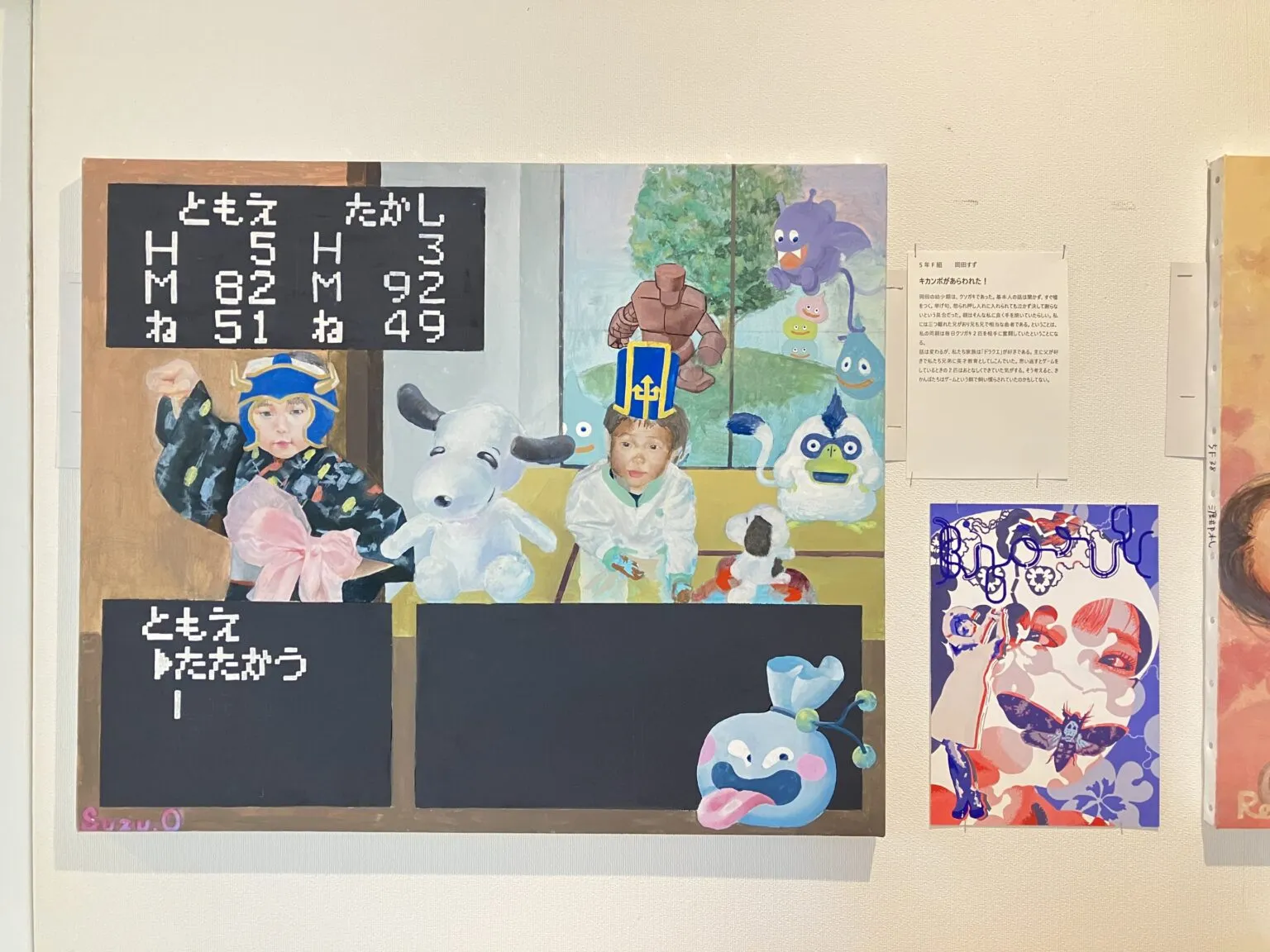 「졸업 제작 회화 코스·입체 코스 46회생(구 고2)」 전시 작품 5