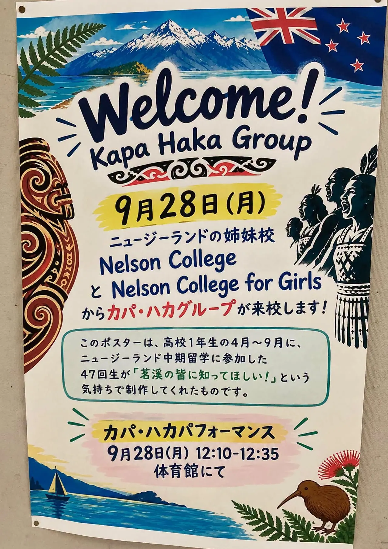 'Welcome! Kapa Haka Group' 환영 포스터. 9월 28일(월) 뉴질랜드 자매학교 Nelson College와 Nelson College for Girls의 카파 하카 그룹이 방문하며, 12:10~12:35 체육관에서 공연한다는 안내와 뉴질랜드 중기 유학을 다녀온 47기생이 만들었다는 설명이 적혀 있다