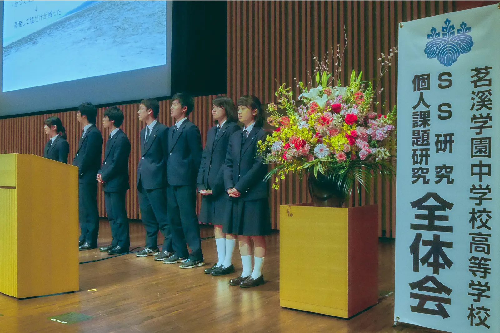 개인 과제 연구 전체회 무대에 선 학생들